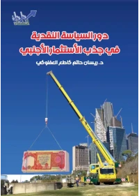 دور السياسة